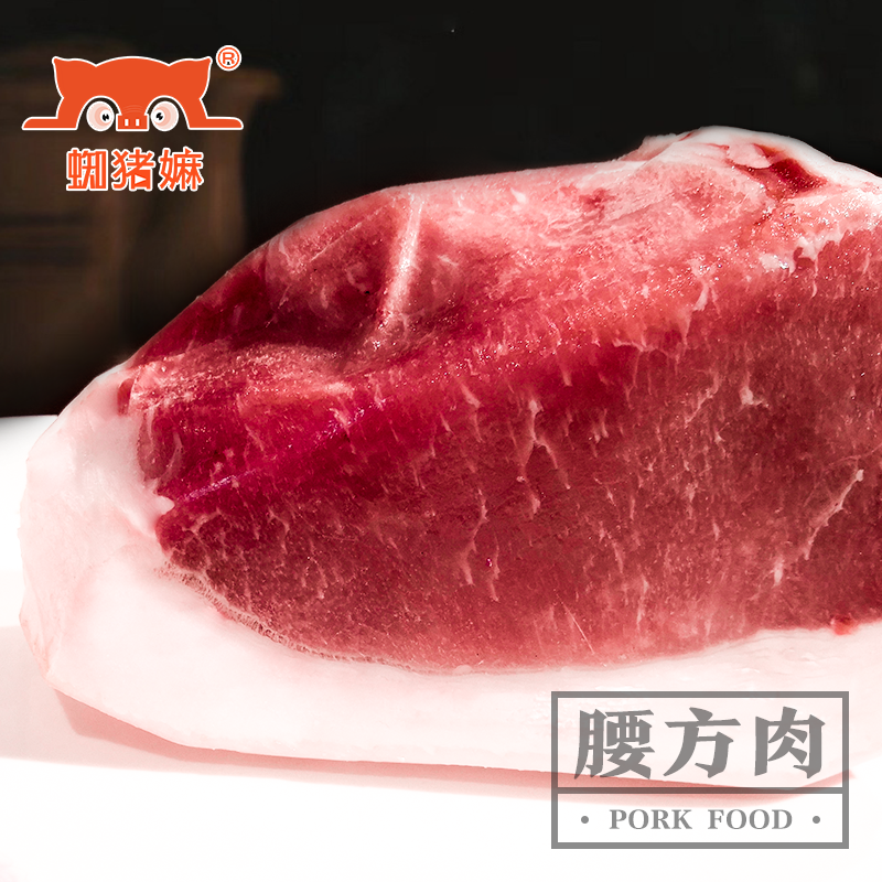 蜘猪嫲®肽香肉*带皮真空包装闪冻锁鲜